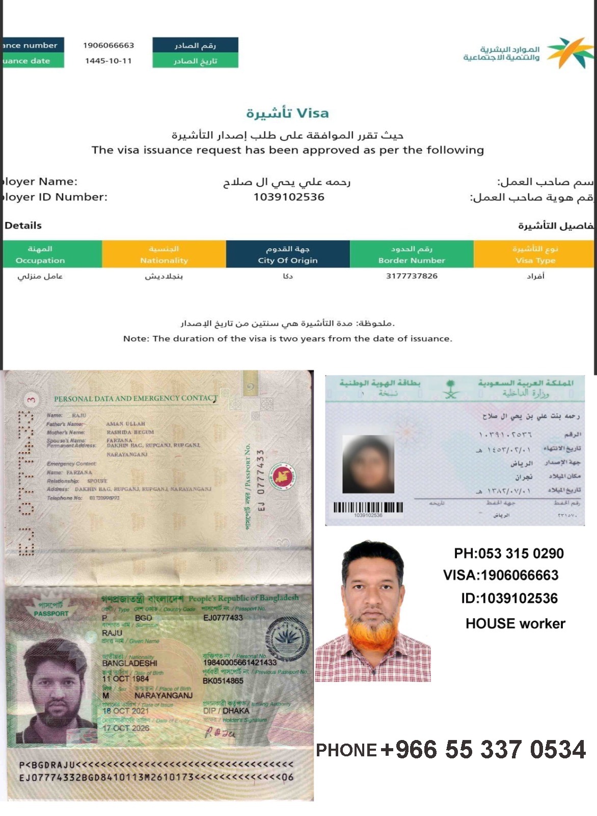 صورة الوجه