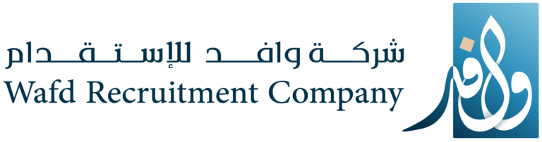 شركة وافد للاستقدام