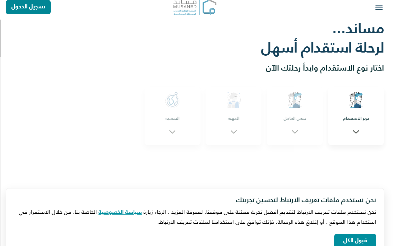 خدمات مساند