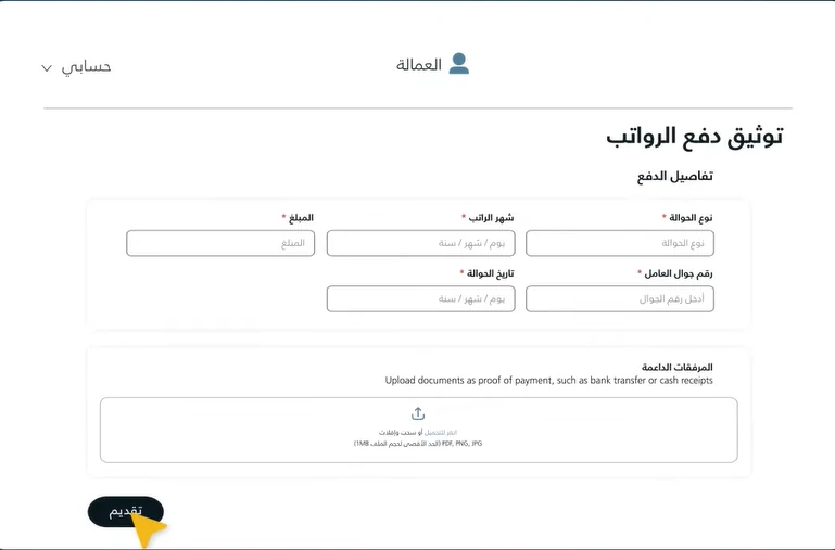 ملئ البيانات